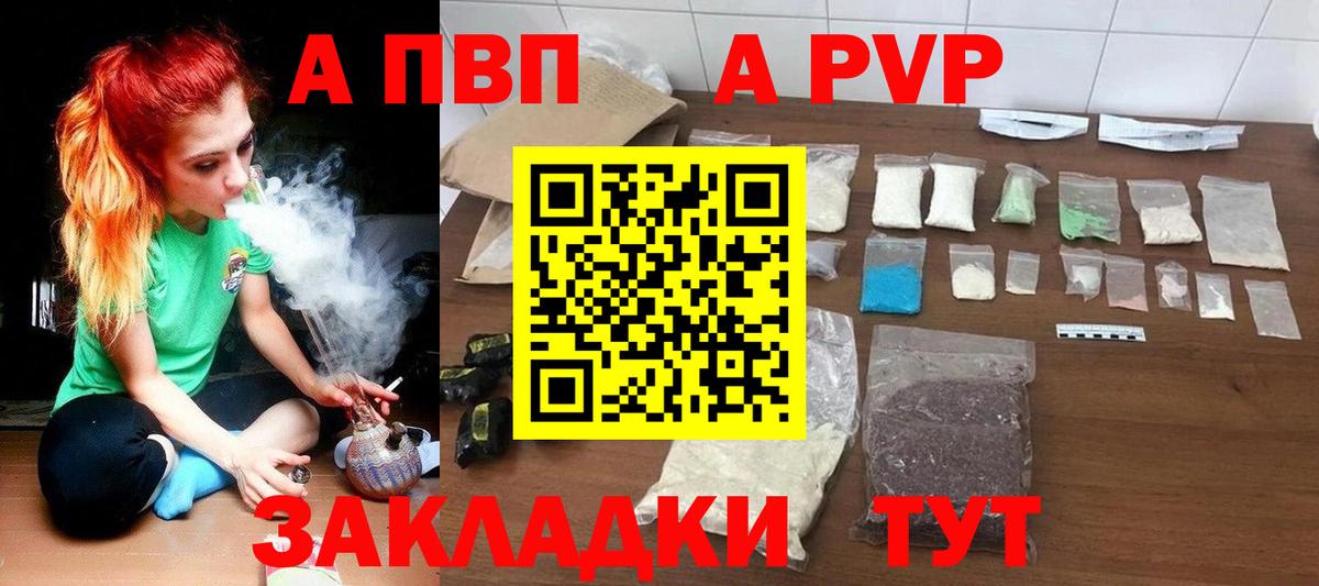Альфа ПВП крисы CK Чапаевск