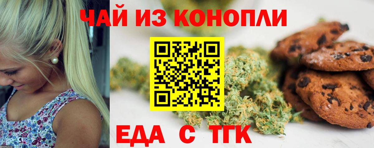 Чапаевск  Cannafood конопля  Вход с VPN 