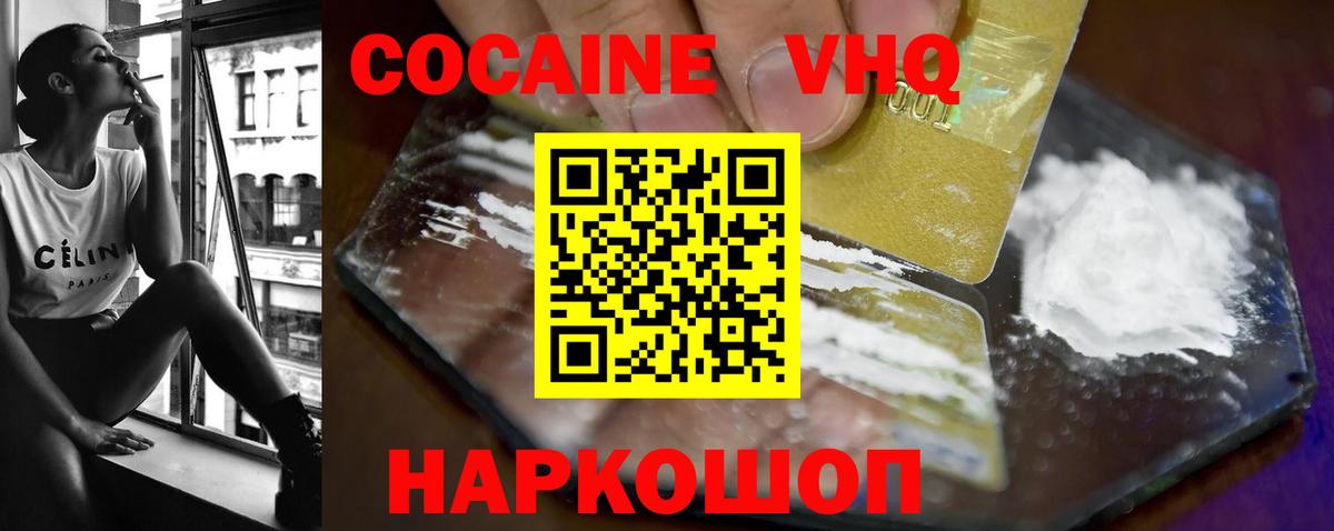 COCAIN 98% Чапаевск