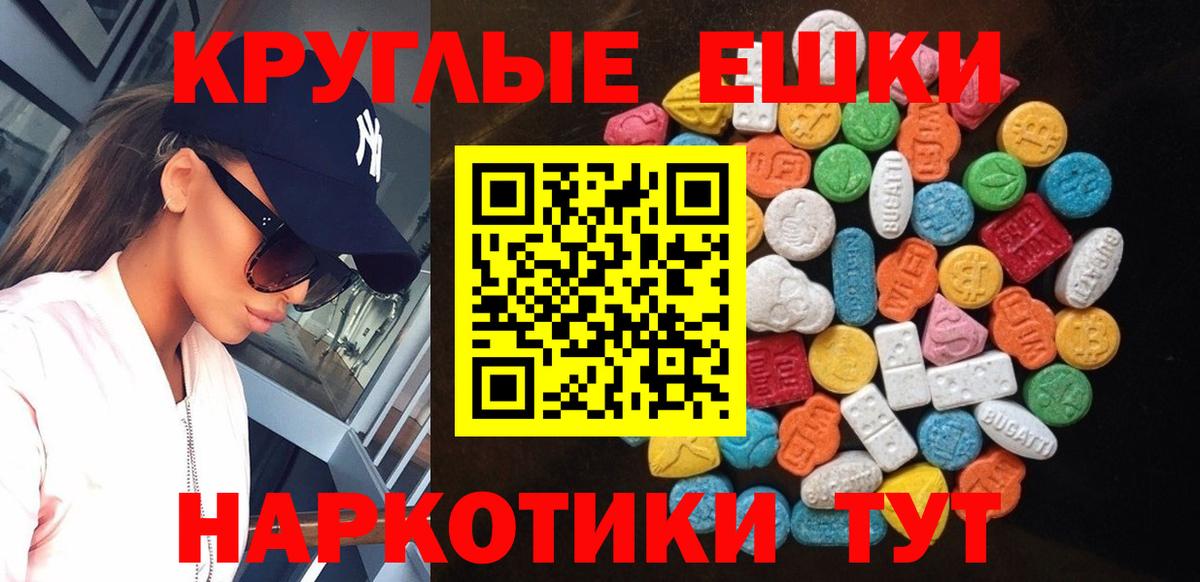 Ecstasy  где продают наркотики  Вход с VPN  Чапаевск  ЭКСТАЗИ 280мг 