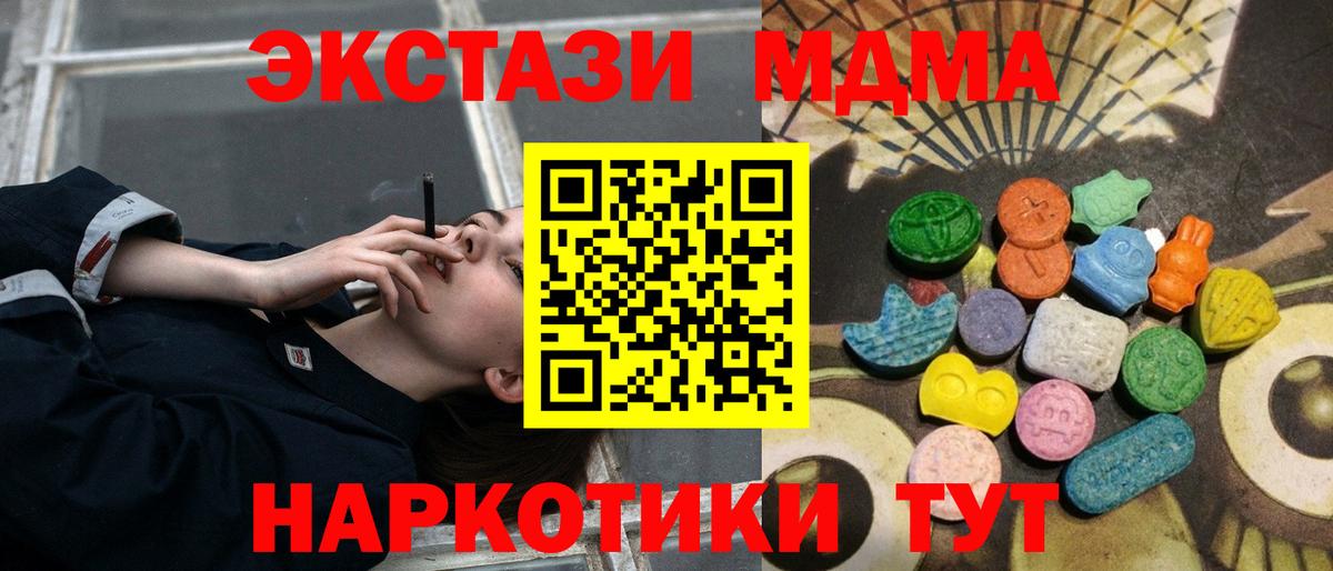 Ecstasy mix Чапаевск