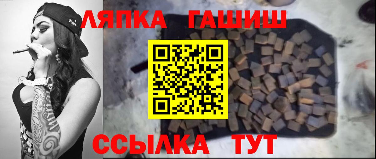 ГАШ гарик Чапаевск