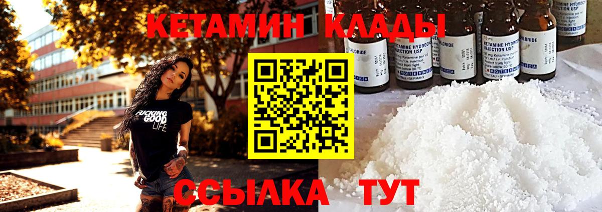 Чапаевск  КЕТАМИН ketamine  КЕТАМИН ketamine  Вход с VPN 