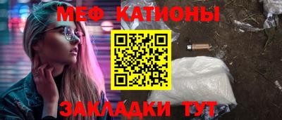 мяу мяу кристалл Комсомольск-на-Амуре