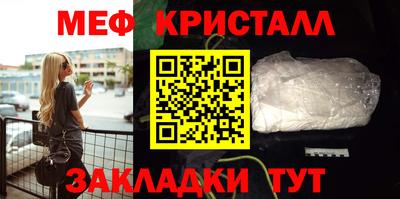мяу мяу кристалл Комсомольск-на-Амуре