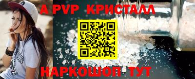 мяу мяу кристалл Комсомольск-на-Амуре