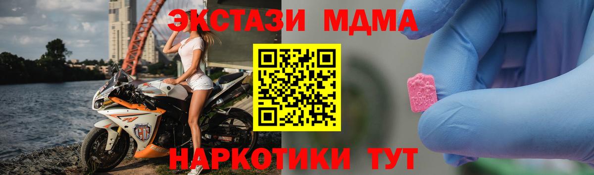 МДМА crystal Чапаевск