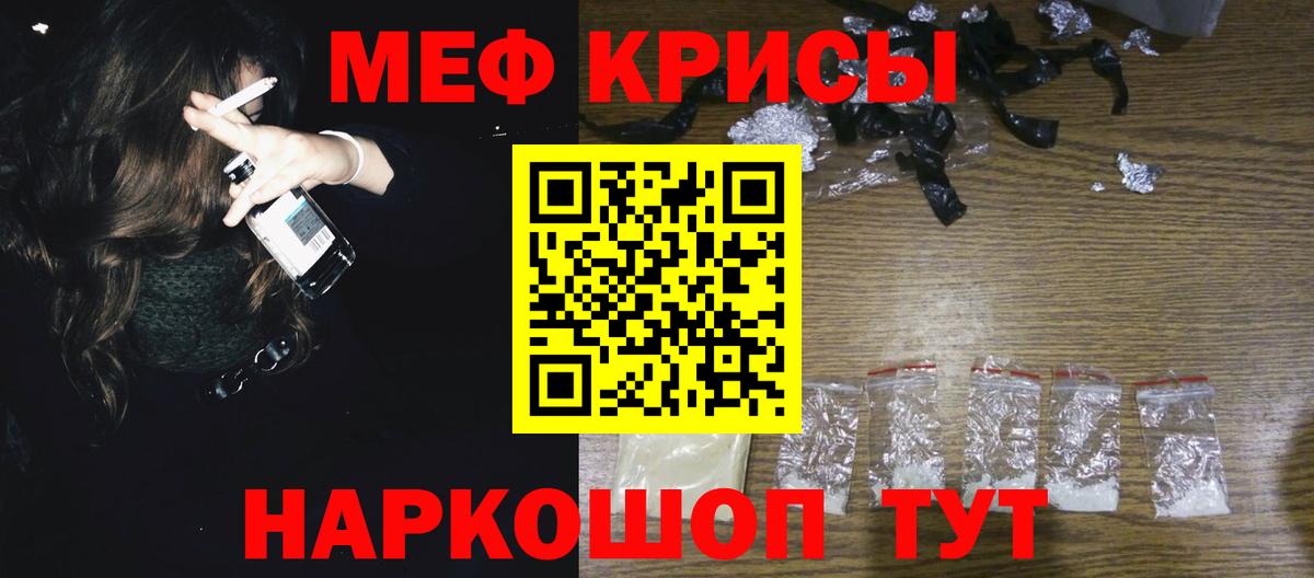 Меф mephedrone  Меф VHQ  Вход с VPN  МЕФ  Меф  Чапаевск 