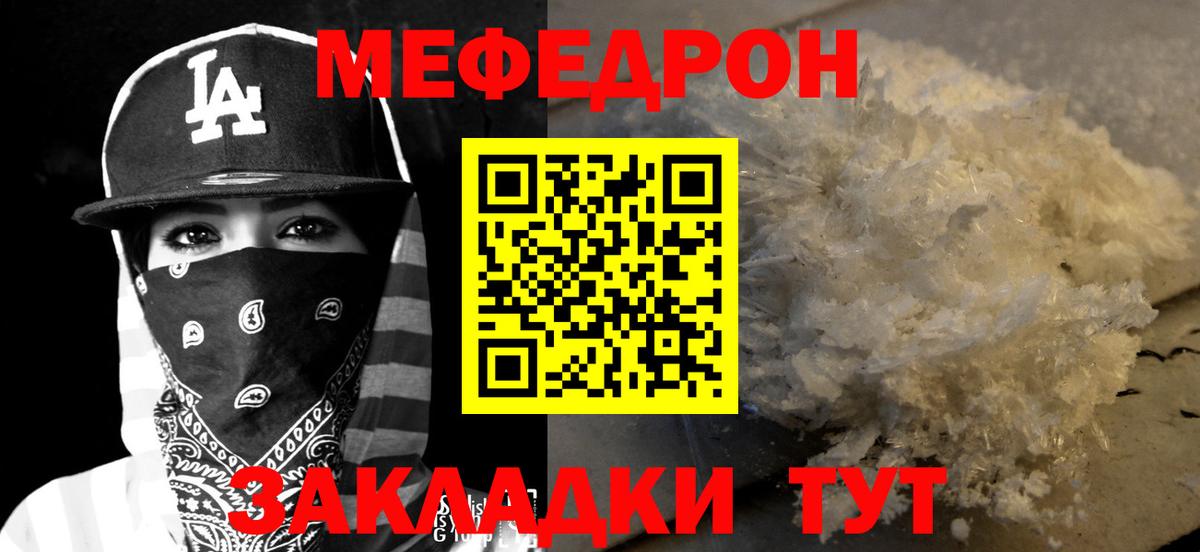 МЕФ  Чапаевск