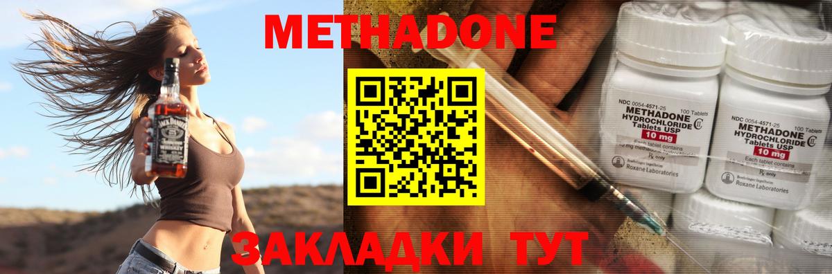 МЕТАДОН кристалл  МЕТАДОН белоснежный  Вход с VPN  Чапаевск 