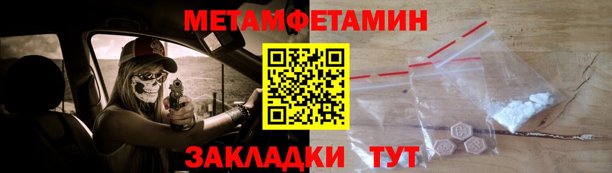 Метамфетамин мет  Вход с VPN  Метамфетамин  Чапаевск 
