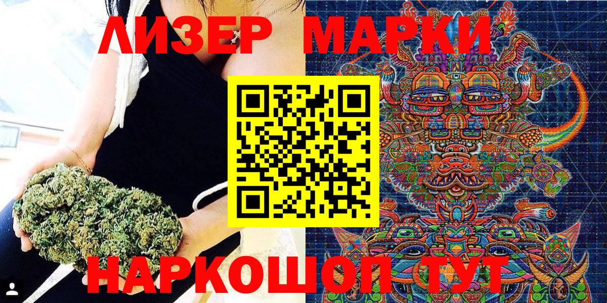 Марки NBOMe 1,5мг Чапаевск