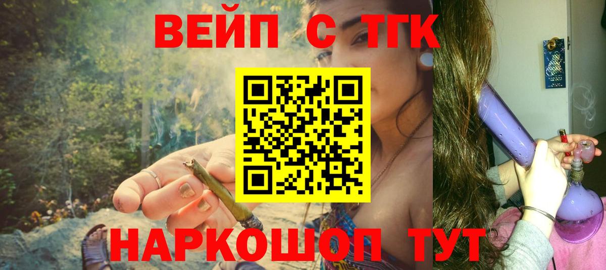 Дистиллят ТГК гашишное масло Чапаевск