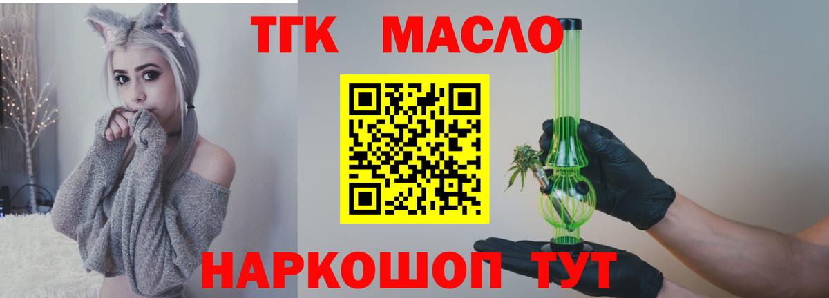 Чапаевск  ТГК концентрат  хочу наркоту  Вход с VPN 